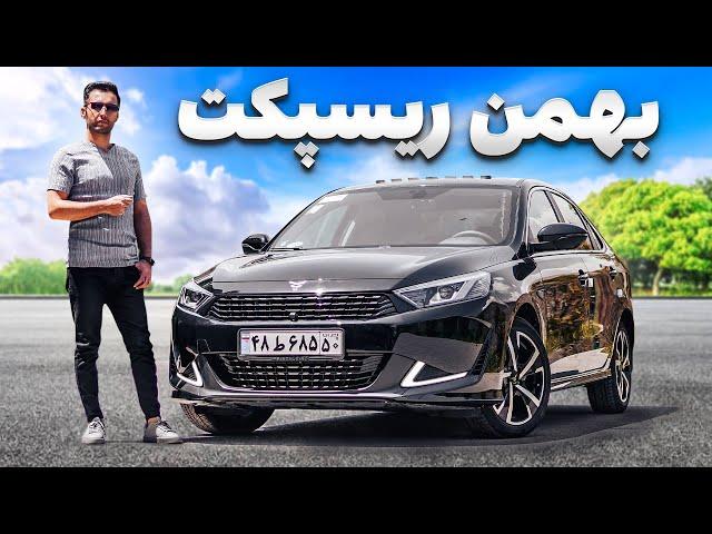 بهمن ریسپک 1.7 میلیاردی بخریم؟ تست و بررسی با سالار ریویوز - Bahman respect 1402 by Salar reviews