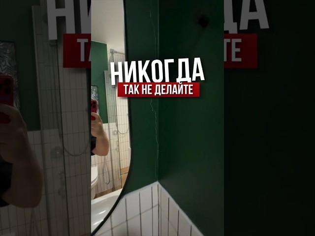 Никогда так не делайте | Николай Чубаров @hudeuotremonta