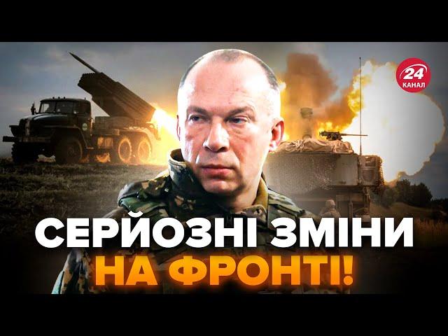 ️Увага! Сирський зробив ЕКСТРЕНУ заяву про ФРОНТ. НАЙМАСШТАБНІШИЙ наступ росіян з початку війни