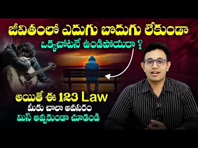 ఇంకా ఎంతకాలం ఇలా ? - Best Success Mantra For Success || Life Coach Dr Harish Tenneti || SMM