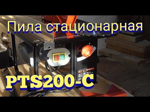 Пила стационарная электрическая P.I.T   PTS200-C  .