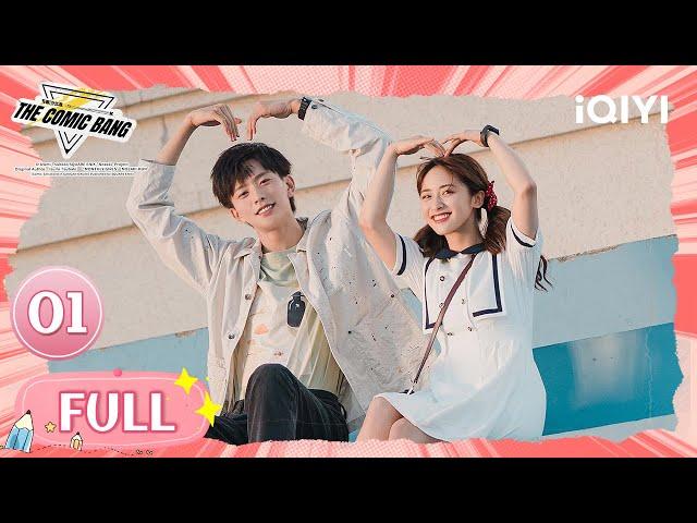 The Comic Bang | Episode 01【FULL】Shen Yue, Wang Jingxuan | iQIYI Philippines