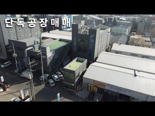 [공장매매] 인천 서구 가좌동 임대 사업 및 자가 사용 추천 3층 단독공장, 2층 상가 건물 매매