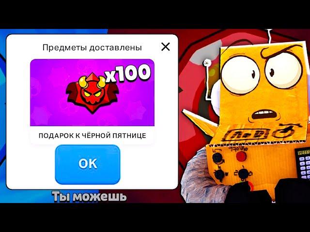 ЗАБИРАЙ ЭТО КАЖДЫЙ ДЕНЬ! BRAWL STARS