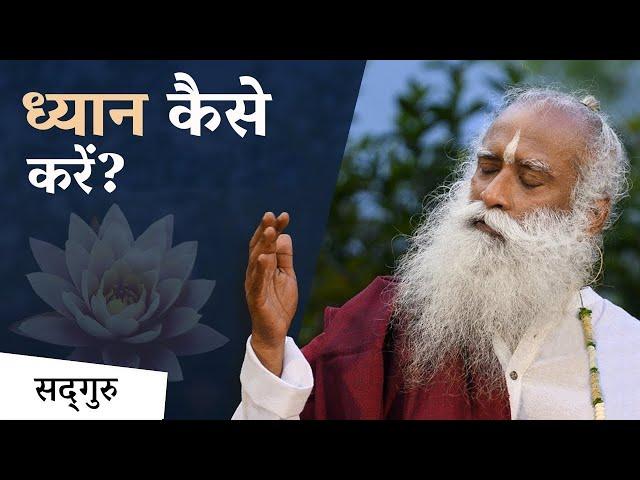 घर पर ध्यान कैसे शुरू करें | Meditate' for Beginners | Yoga For Beginners |  Shemaroo Spiritual Gyan