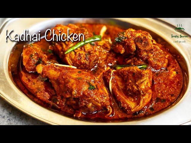 कढाई चिकन | Tasty Kadhai Chicken Recipe | Dhaba style Chicken Kadai | Spicy Chicken Karahi recipe
