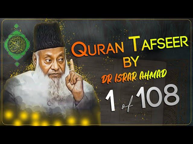 Quran Tafseer in Urdu | Dr. Israr Ahmed | 001 of 108 .