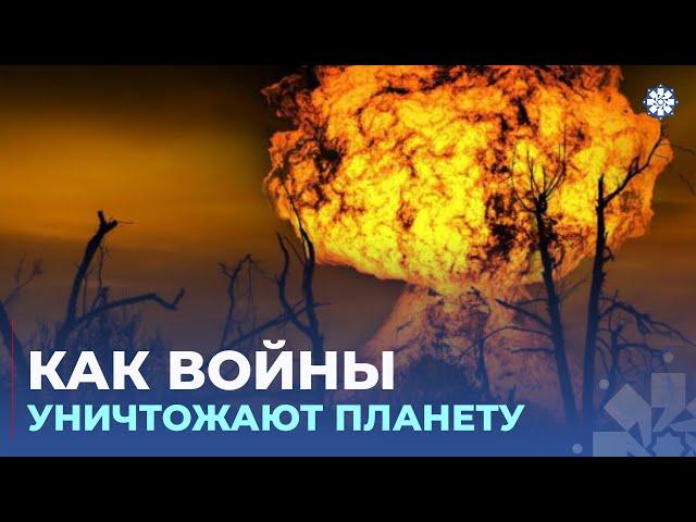 Военные конфликты подрывают устойчивость климата
