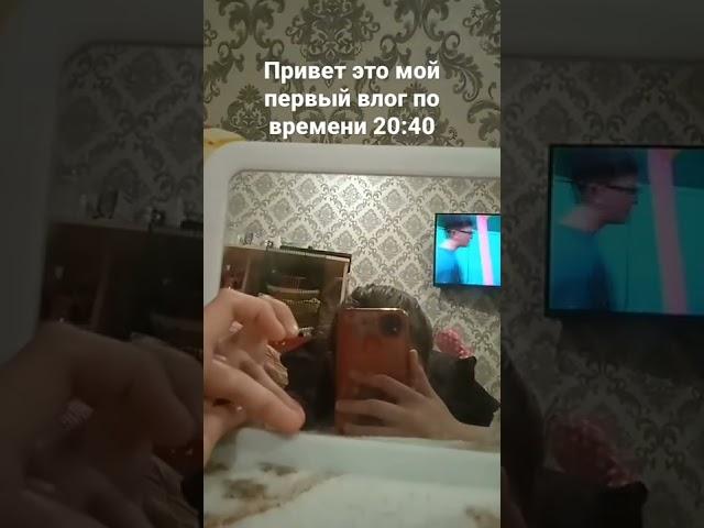 Первый влог меня зовут Полина и мне 13 буду рада с вами познакомиться