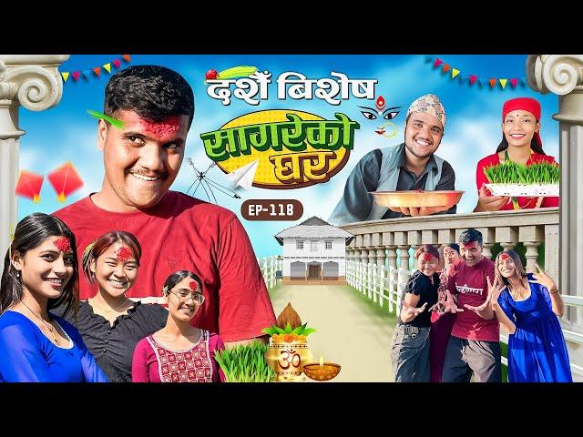 Dashain Special”Sagare Ko Ghar” Episode 118॥Nepali Comedy Serial By Sagar Pandey॥22 october 2023॥