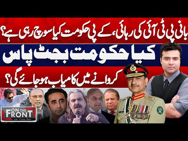On The Front | Kamran Shahid | Qazi Faez | Army Chief |PPP vs PML-N | Ali Amin Gandapur | Imran Khan