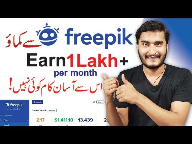 How to Earn money online from freepik.com as a contributor | Easy online work without investment