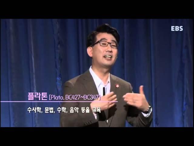 EBS 인문학 특강 - 김상근 교수의 '인문의 시대, 르네상스' 1강_#001