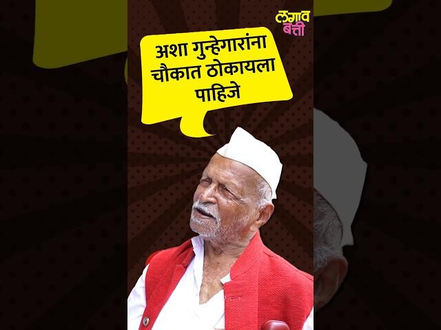 एन्काउंटर केला म्हणजे न्याय मिळाला का? लोकांना काय वाटतं?  #akshayshindeencounter