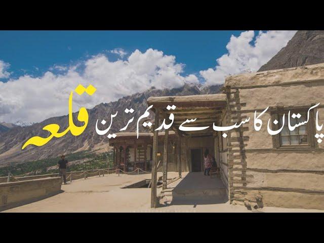 Baltit Fort Hunza Karimabad | Gilgit Baltistan | Full History And Documentary