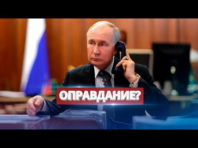 Путин меняет мнение о войне? / Заявление после переговоров