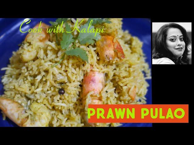 PRAWN PULAO | CHINGRI MACHER PULAO | SHRIMP PULAO | COOK WITH KALAPI