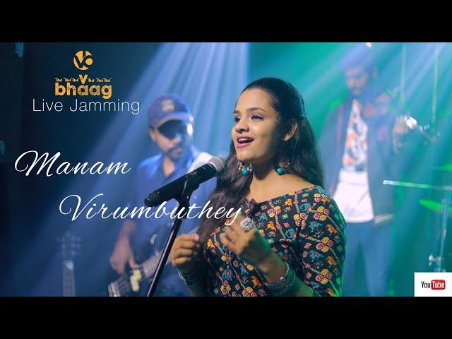 Manam Virumbuthey | Naerukku Naer | V-BHAAG Ft Salma Fazil | Volmax Pro | Surya | Vijay | Simran