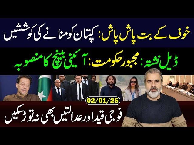 No Deal! Who is Trying to Convince Imran Khan? || Latest VLOG of Imran Riaz Khan