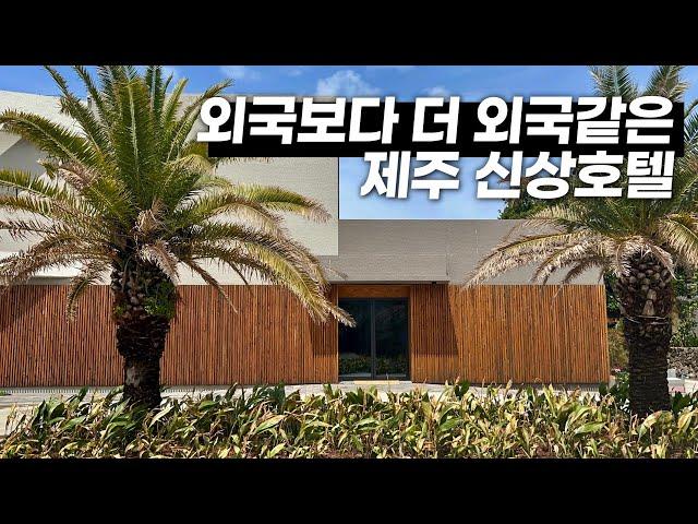 한국에서 즐기는 최고급 가이세키와 프라이빗한 휴식 - 제주 카세로지 호텔