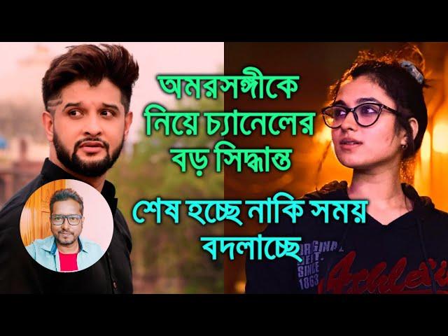 চ্যানেল কি সিদ্ধান্ত নিলো নীল শ্যামৌপ্তির ধারাবাহিক নিয়ে Neel Bhattacharya Shyamupty Mudly