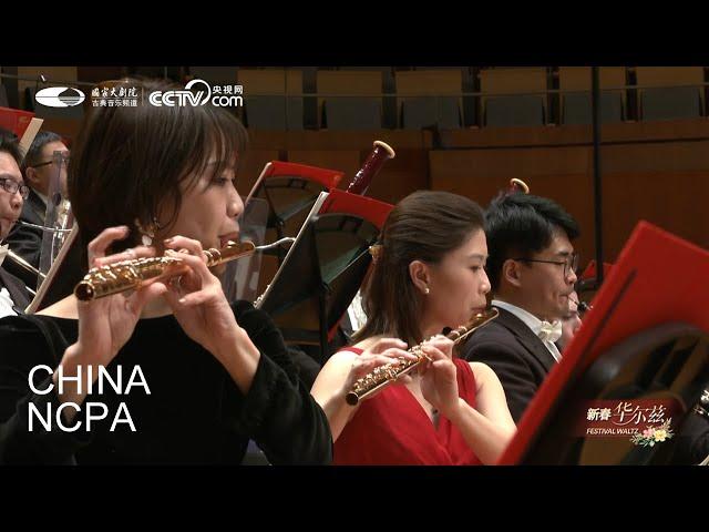 Flower Drum Song from Feng Yang-Festival Waltz: LÜ Jia and NCPAO