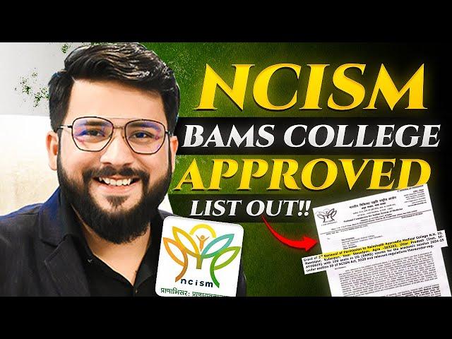 AYUSH COUNSELLING 2024 UPDATE |  BAMS NCISM APPROVED COLLEGE LIST OUT 19-07-2024