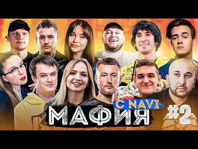 МАФИЯ ПРОТИВ НАВИ(EVELONE, S1MPLE,DINABLIN, EXILE, INSIDER, B2RU, DRAMACAT, VLADYSLAVA) #2