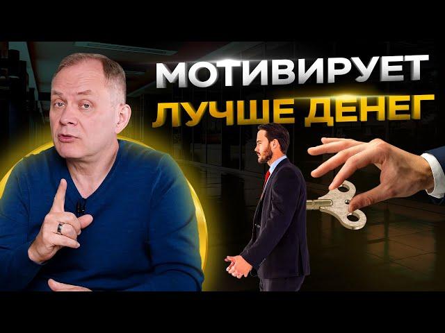 ЭТО мотивирует в разы эффективнее денег. Как создать нематериальную мотивацию для сотрудников