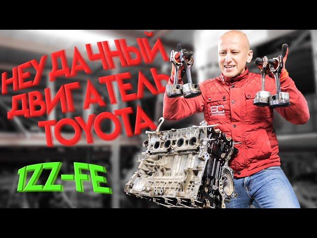 What is wrong with Toyota 1ZZ-FE engine ??? Why did it waste liters of oil? Subtitles!