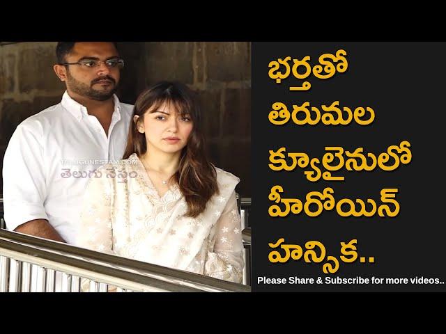 Tamil Telugu Cinema Actress Hansika Motwani Spotted In Tirumala With Her Husband