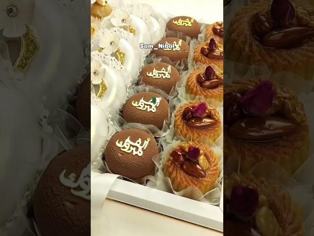 حلويات جزائرية 