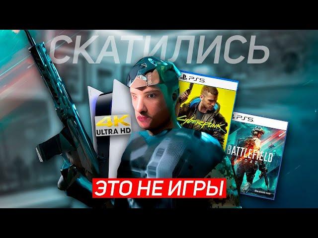 НЕ СКАЧИВАЙ ЭТО НА СВОЮ PS5 ИЛИ ПК