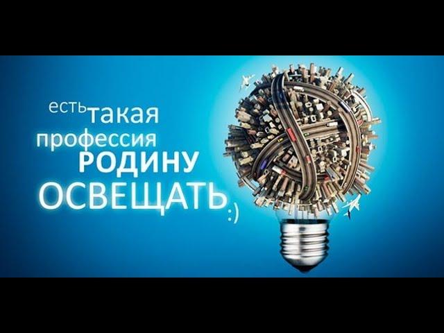 Поздравление