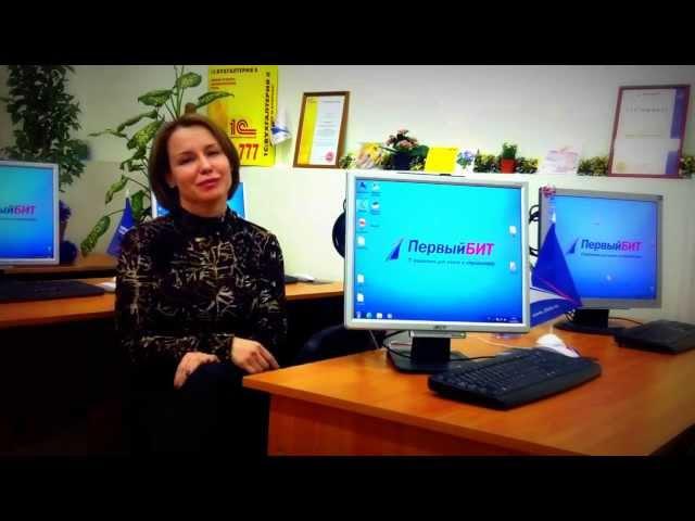 Об Учебном центре компании Первый БИТ