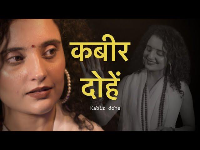Kabira Dohe New | Shiva Chaudhary | Female Version | Kabir Dohe 2022