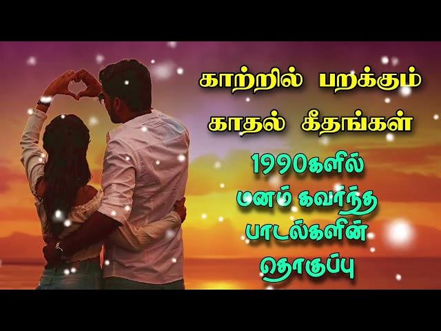 90s melody songs | 90s tamil songs | 90s hits | Ilaiyaraja | Deva | Sirpi | @ambulitunes