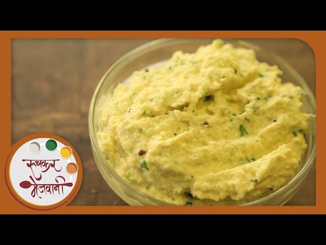 Ambe Dal - आंबे डाळ | Raw Mango Side Dish | Recipe by Archana in Marathi