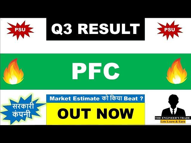 PFC Q3 Results 2025 | PFC Results Today | PFC Share Latest News | PFC Dividend 2025 | Power Finance