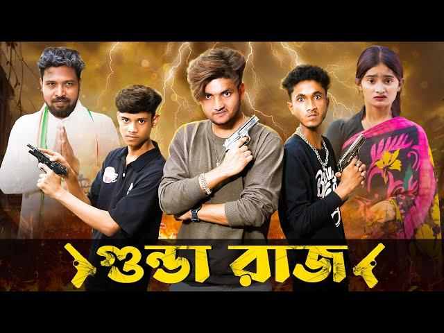 গুন্ডা রাজ । GUNDA RAJ । Action Video । Bangla Natok । AGUNK । Palli Gram TV Latest Video