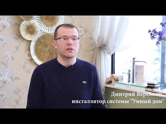 Презентация системы "умный дом" в салоне Интериум