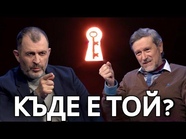 Ключът към чудесата | Христо Нанев