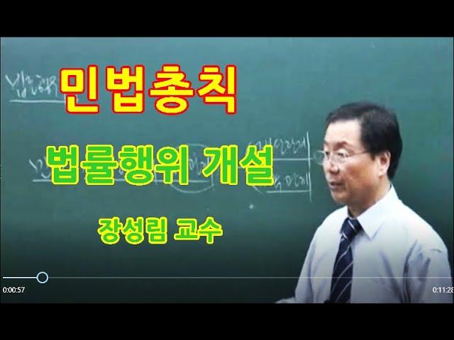 법률행위(8) 불공정한 법률행위