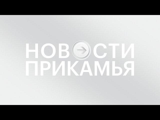 Новости 17:00 | Выборы-2021 | Наблюдение на выборах | Бензин подешевел | 17.09.21