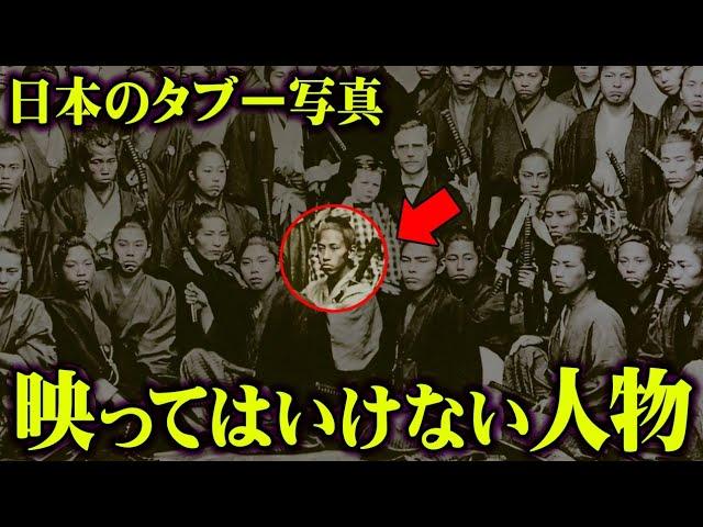 あまりにもヤバすぎる。絶対表には出ていけない裏の日本史【 都市伝説 明治 】