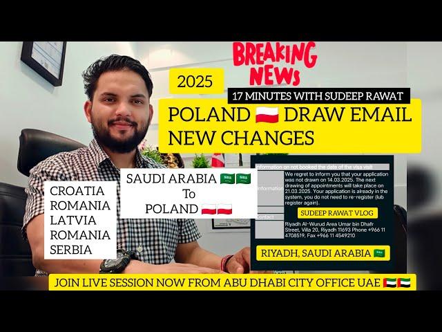‍️2025 SAUDI ARABIA  TO POLAND  || DRAW CHANGED