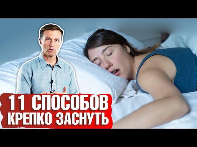 НАРУШЕНИЕ СНА: что делать ► ТОП 11 способов поднять уровень мелатонина! ️