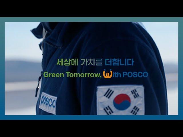[POSCO Group Advertisement] Adding Value to the World