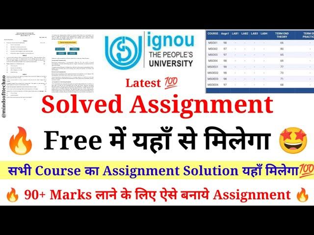 IGNOU Solved Assignment Free में ऐसे मिलेगा  All Course Solved Assignment | 90+ Marks ऐसे मिलेगा 