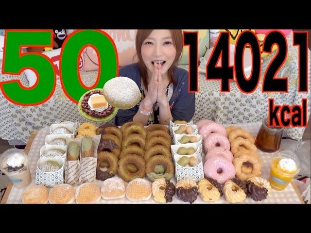 Kinoshita Yuka [OoGui Eater] 50 Brand New Japanese Influenced Flavored Donuts from Mister Donut